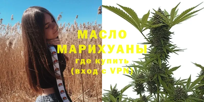 ТГК THC oil  Петровск-Забайкальский 